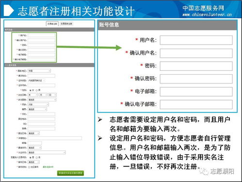 全國志愿服務(wù)信息系統(tǒng) 一站式平臺(tái)，賦能志愿服務(wù)新生態(tài)