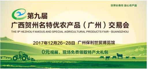 賀州農產品借勢搶占珠三角市場的機遇與策略