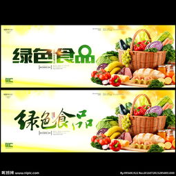 農產品圖片專題與下載資源指南